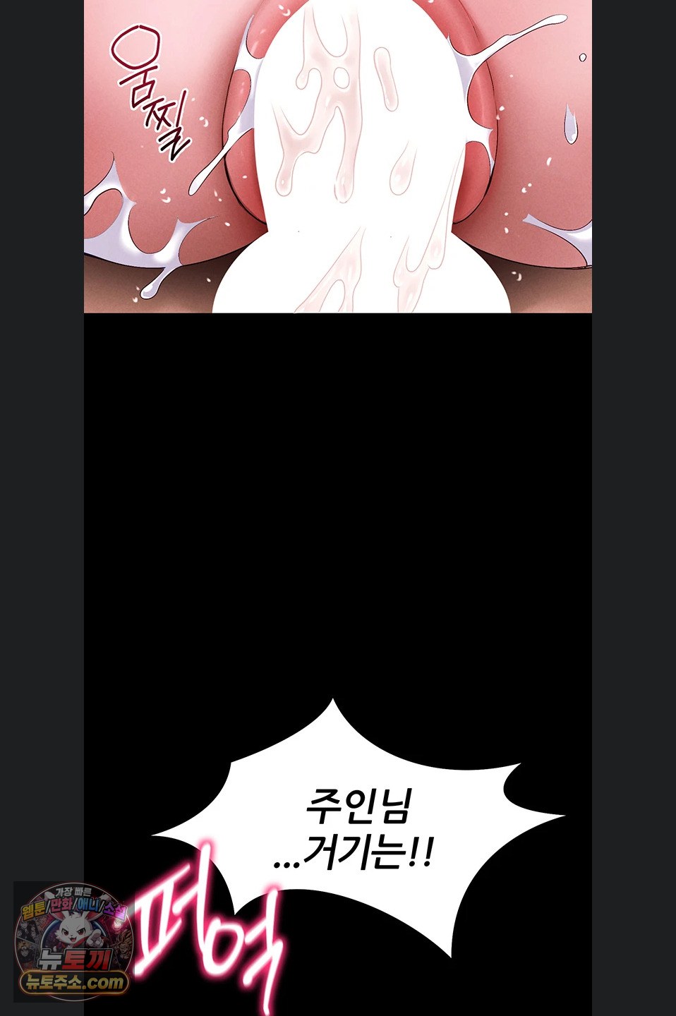 Taming A Female Bully Raw - Chapter 76 Page 58