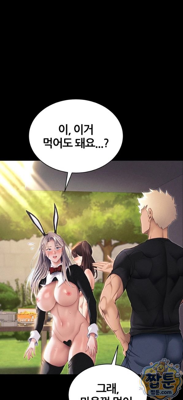 Taming A Female Bully Raw - Chapter 77 Page 12