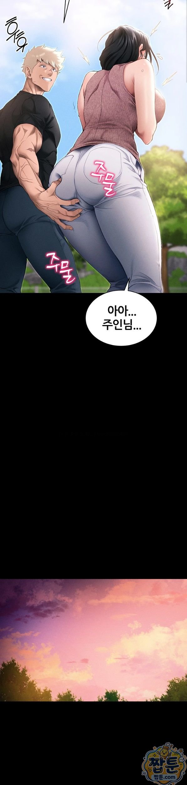 Taming A Female Bully Raw - Chapter 77 Page 19