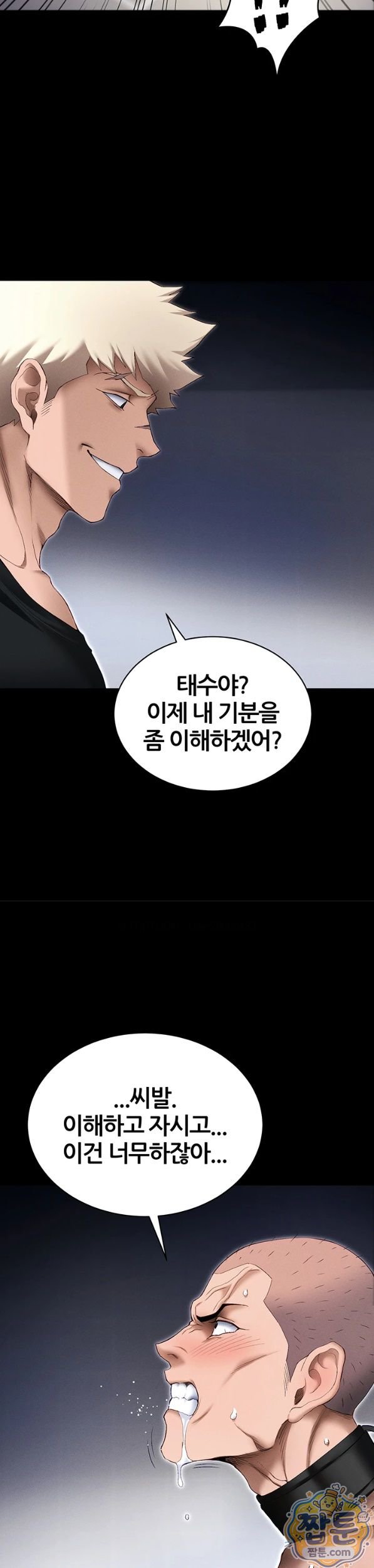 Taming A Female Bully Raw - Chapter 77 Page 25