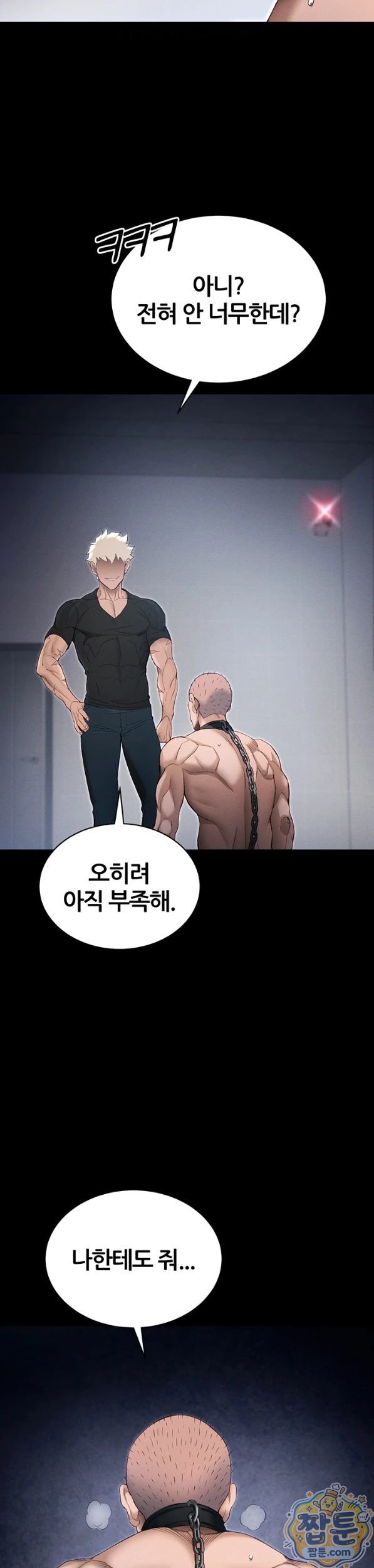 Taming A Female Bully Raw - Chapter 77 Page 26