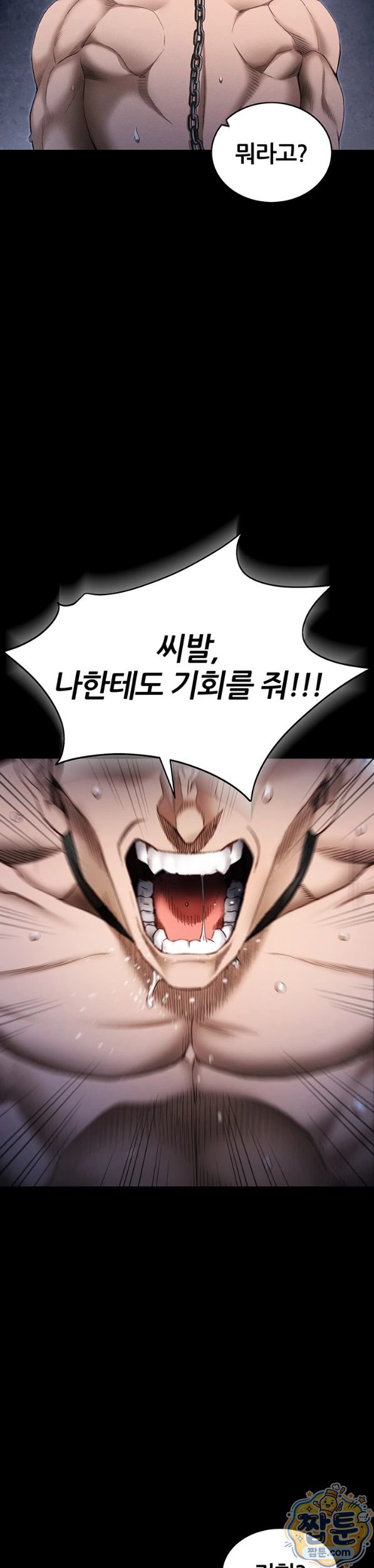 Taming A Female Bully Raw - Chapter 77 Page 27