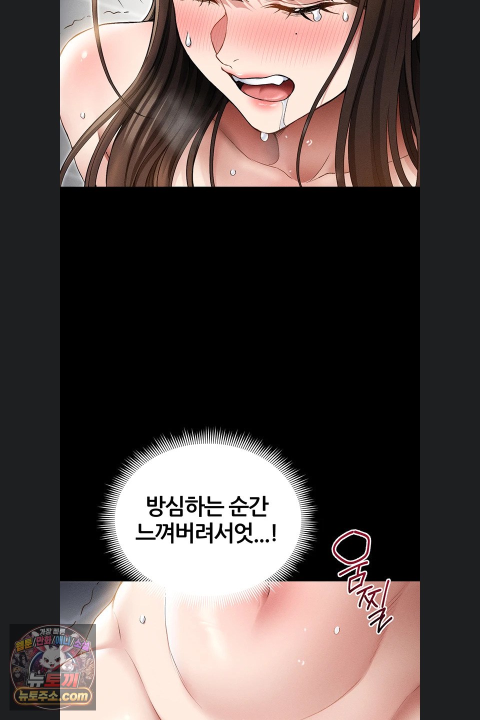 Taming A Female Bully Raw - Chapter 78 Page 52