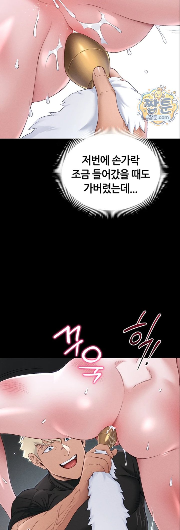 Taming A Female Bully Raw - Chapter 81 Page 33
