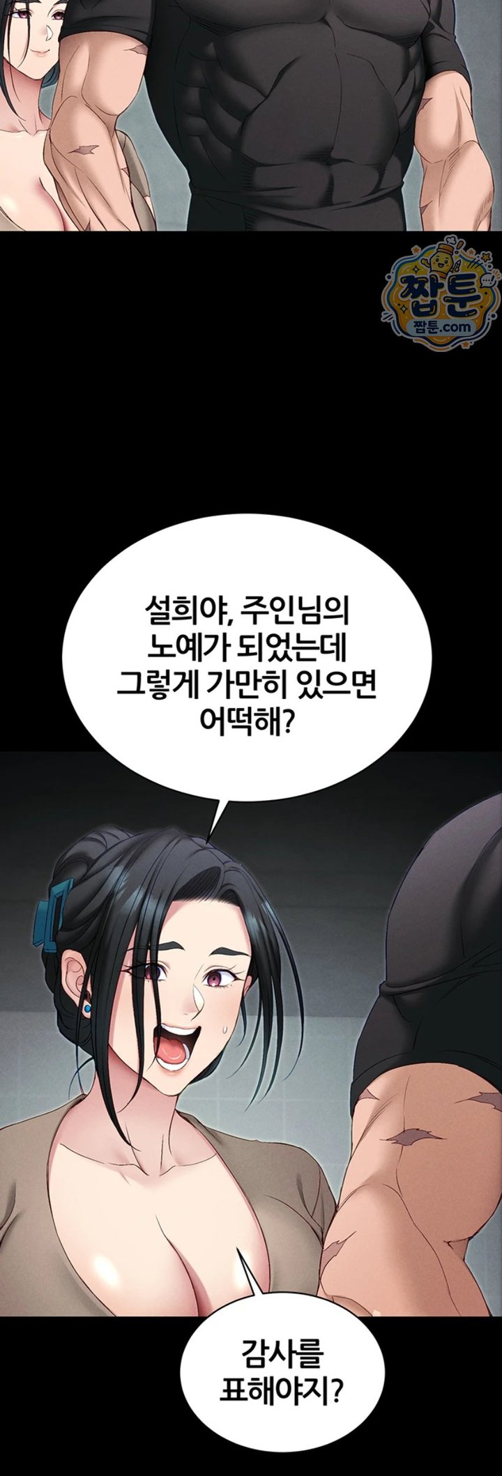 Taming A Female Bully Raw - Chapter 81 Page 42