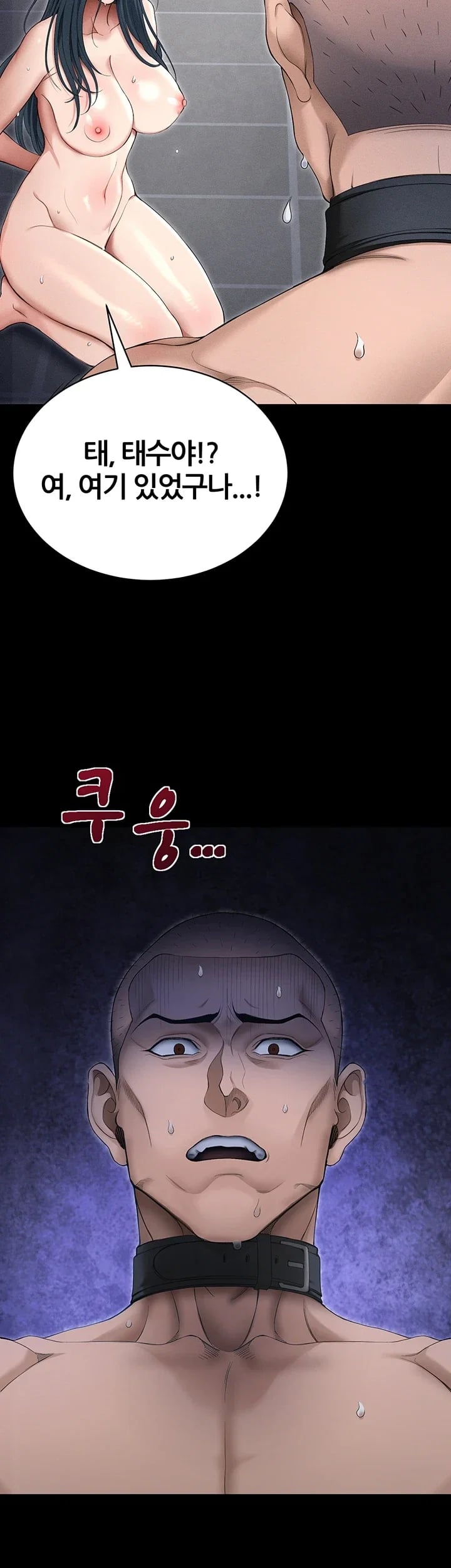 Taming A Female Bully Raw - Chapter 89 Page 36