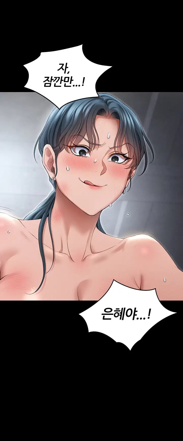 Taming A Female Bully Raw - Chapter 91 Page 16