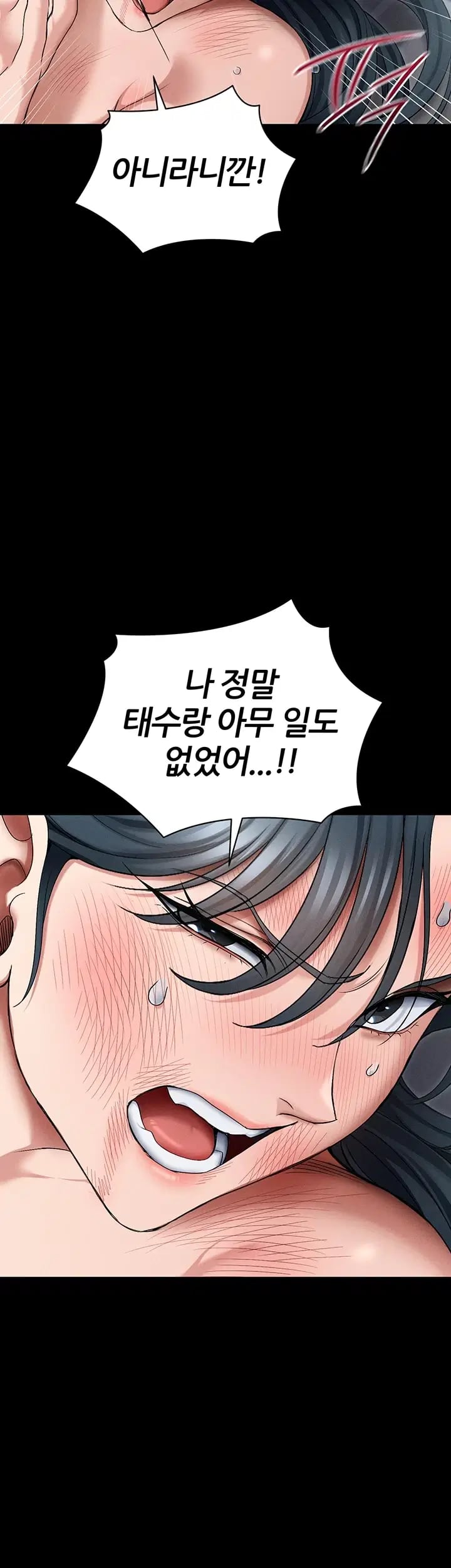 Taming A Female Bully Raw - Chapter 91 Page 2