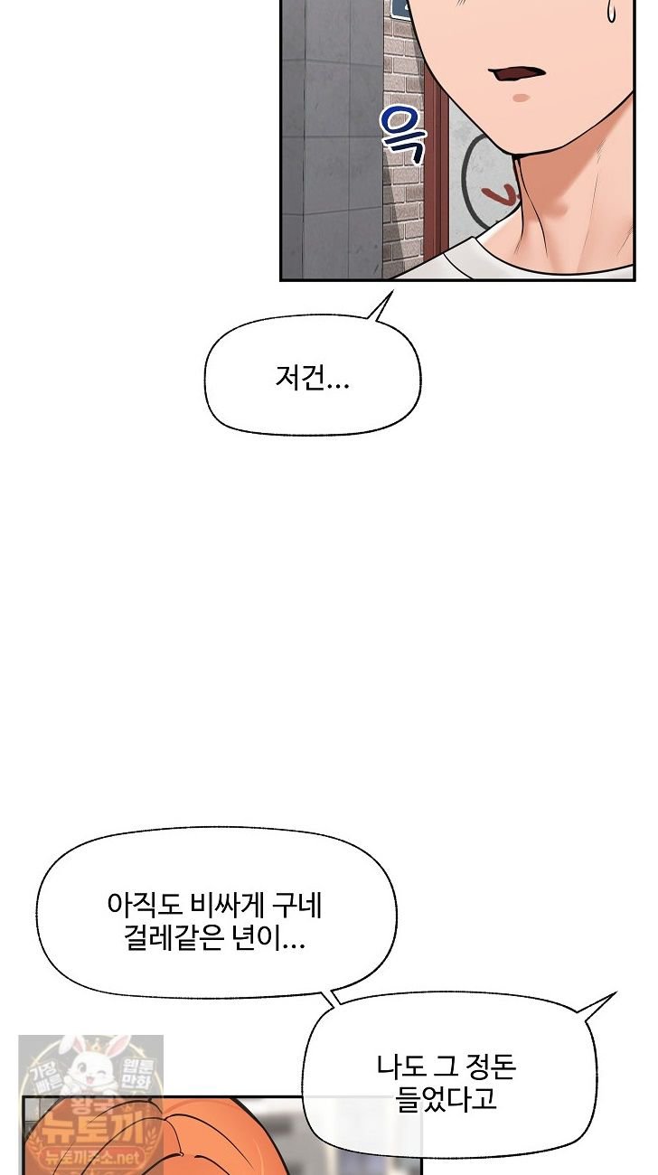 Hypnotist Security Guard Raw - Chapter 103 Page 12