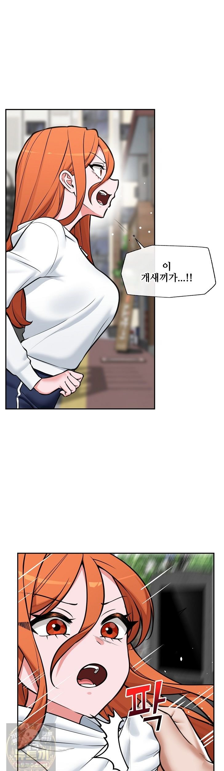Hypnotist Security Guard Raw - Chapter 103 Page 15