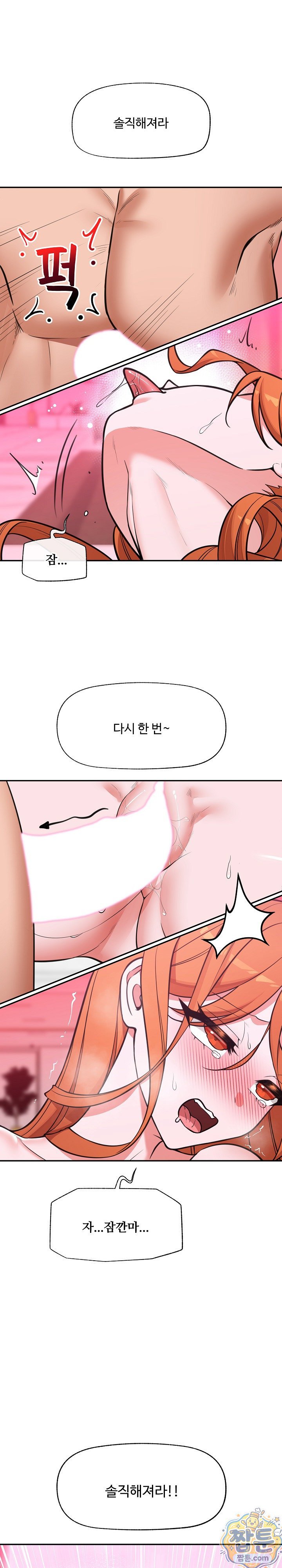 Hypnotist Security Guard Raw - Chapter 105 Page 9
