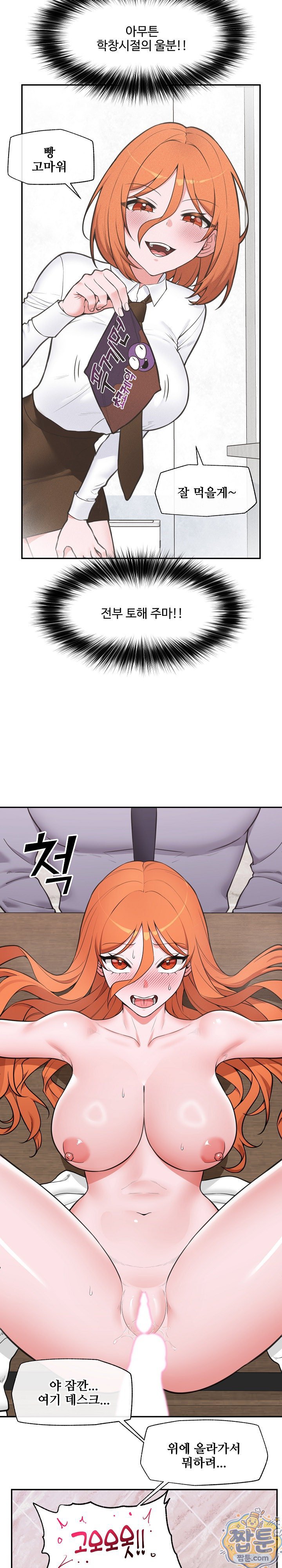 Hypnotist Security Guard Raw - Chapter 105 Page 15