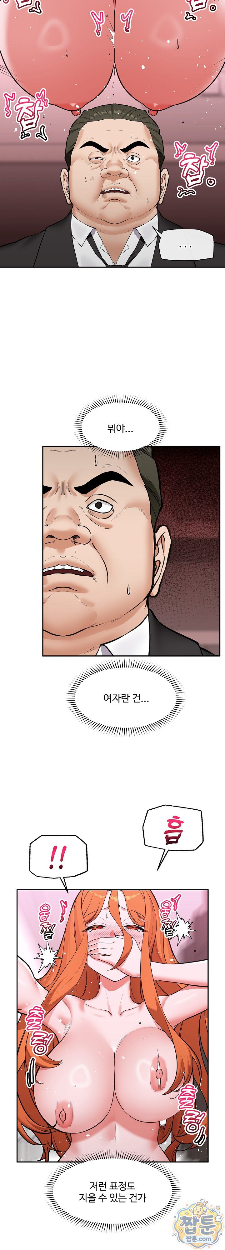 Hypnotist Security Guard Raw - Chapter 107 Page 2