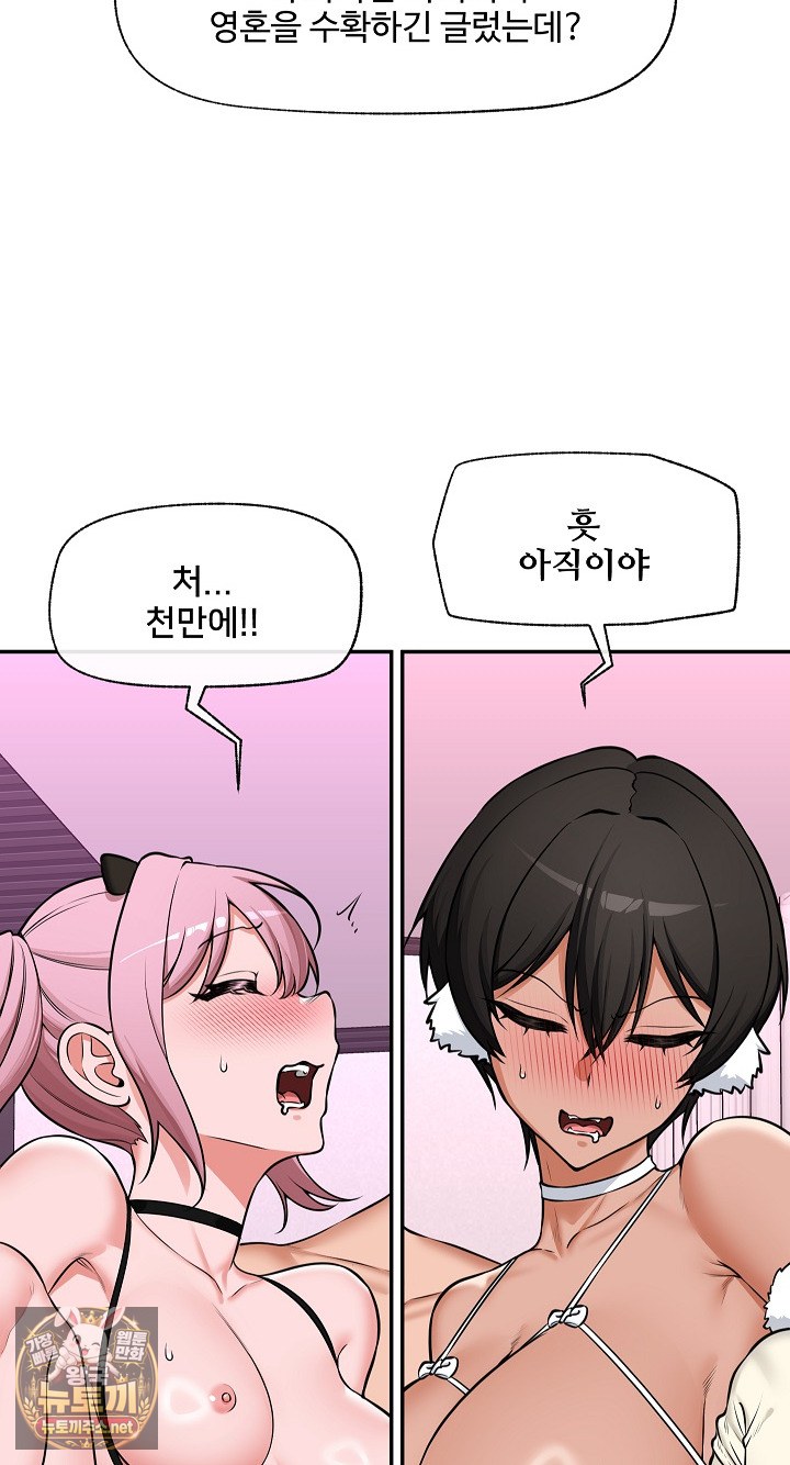 Hypnotist Security Guard Raw - Chapter 99 Page 18