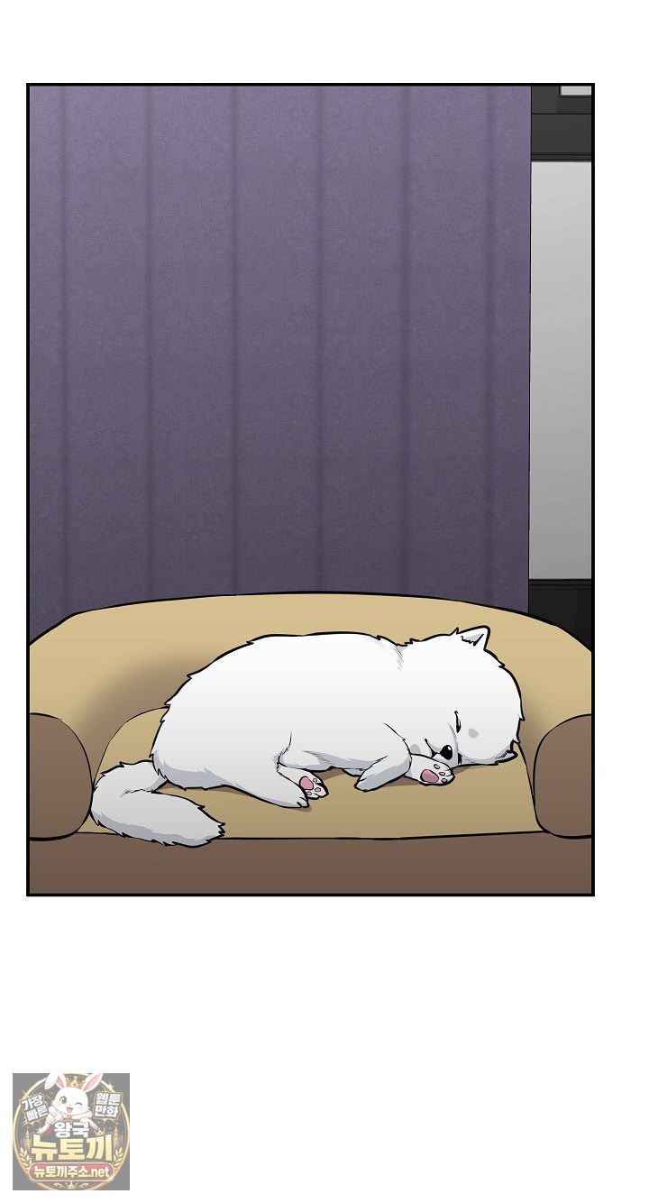 Hypnotist Security Guard Raw - Chapter 99 Page 2