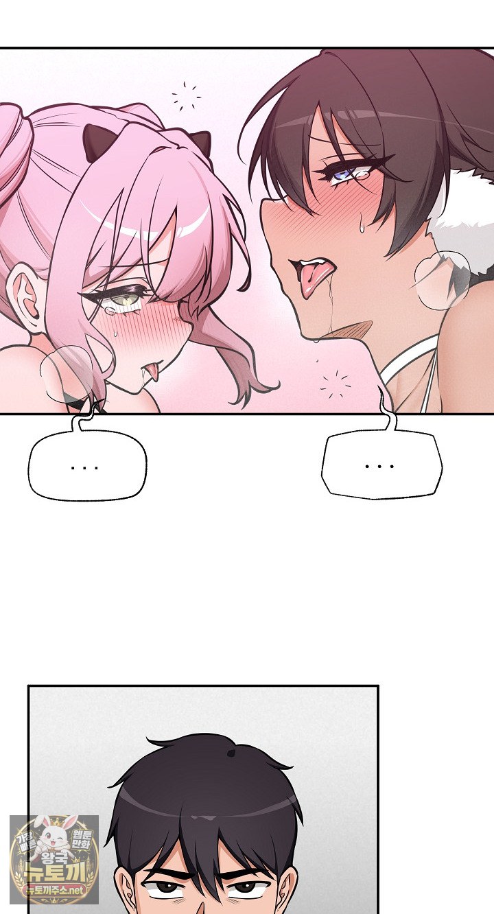 Hypnotist Security Guard Raw - Chapter 99 Page 25