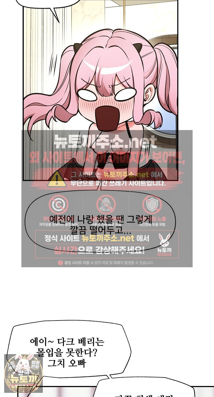 Hypnotist Security Guard Raw - Chapter 99 Page 30
