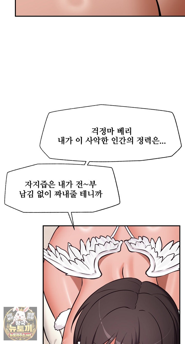 Hypnotist Security Guard Raw - Chapter 99 Page 32