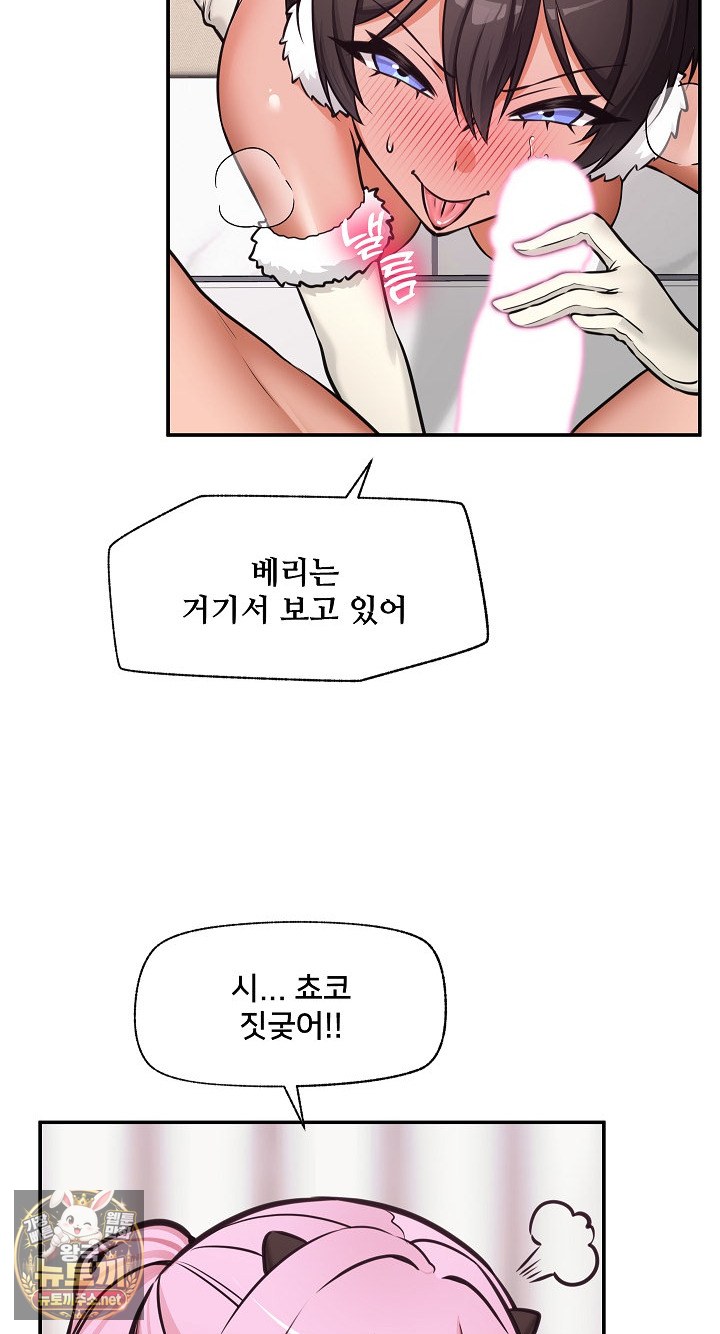 Hypnotist Security Guard Raw - Chapter 99 Page 33