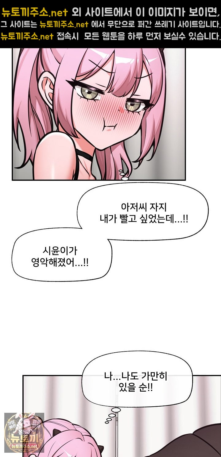 Hypnotist Security Guard Raw - Chapter 99 Page 34