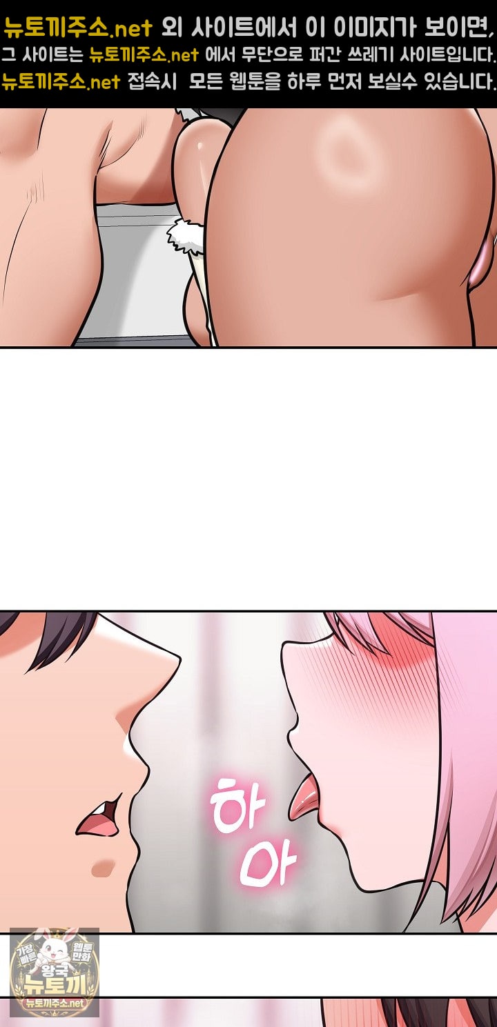 Hypnotist Security Guard Raw - Chapter 99 Page 37