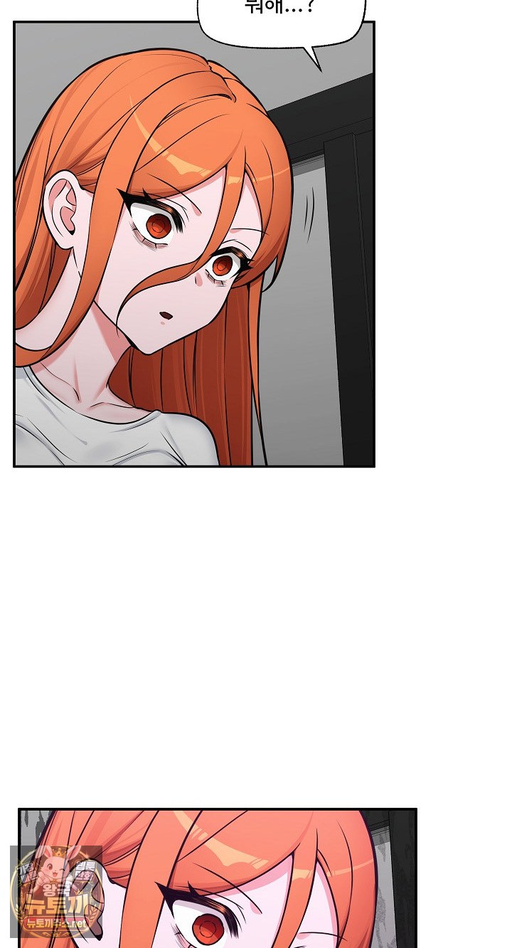 Hypnotist Security Guard Raw - Chapter 99 Page 4