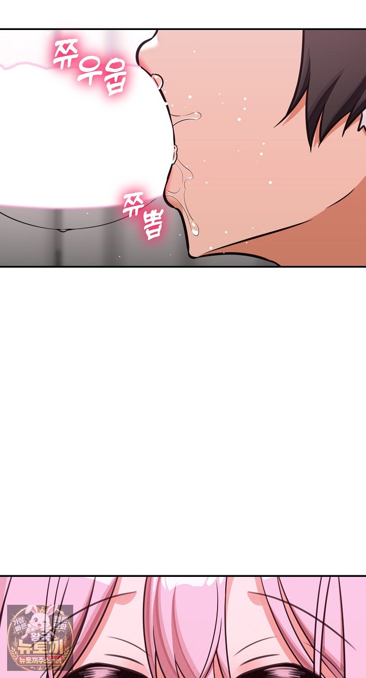 Hypnotist Security Guard Raw - Chapter 99 Page 42