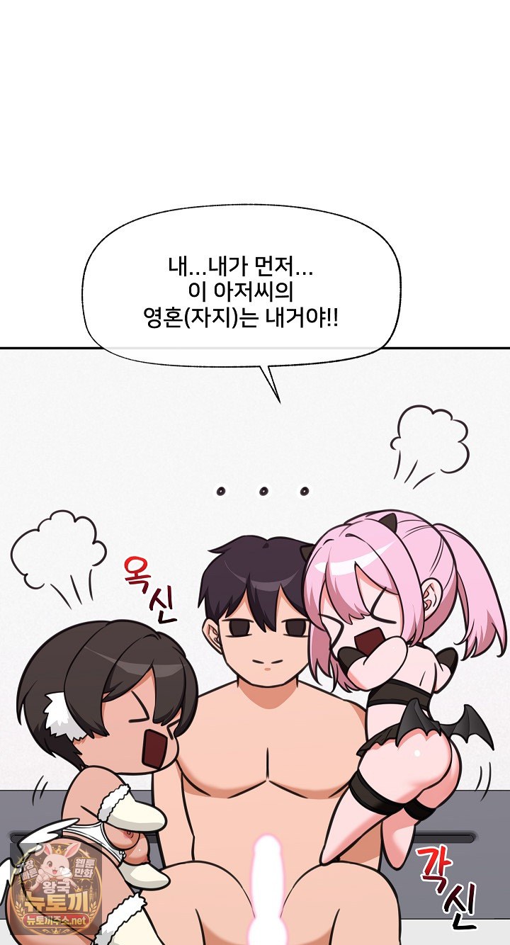Hypnotist Security Guard Raw - Chapter 99 Page 44