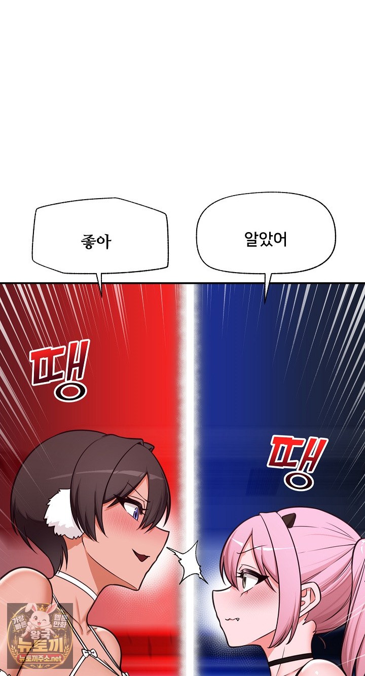 Hypnotist Security Guard Raw - Chapter 99 Page 48