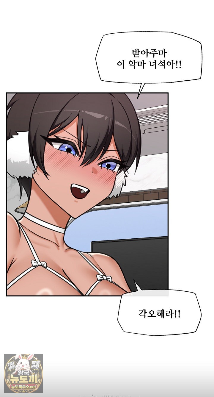 Hypnotist Security Guard Raw - Chapter 99 Page 50