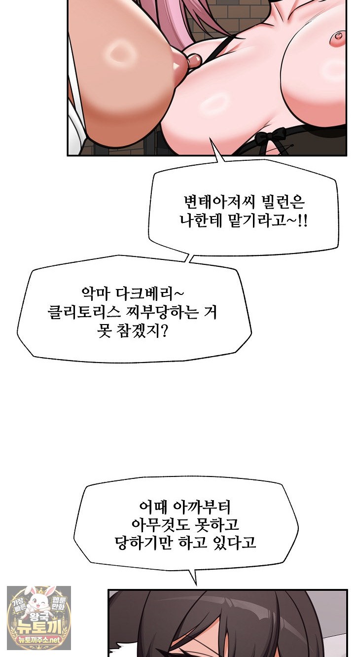 Hypnotist Security Guard Raw - Chapter 99 Page 64