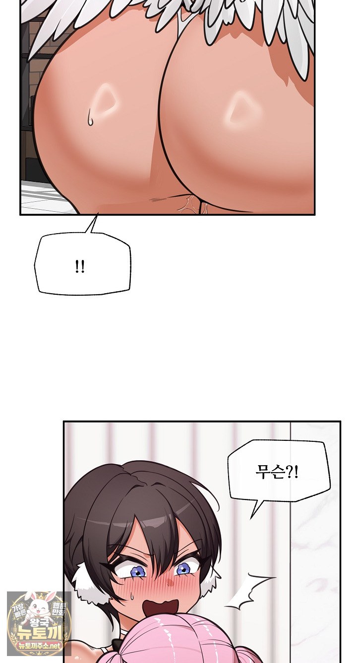 Hypnotist Security Guard Raw - Chapter 99 Page 66