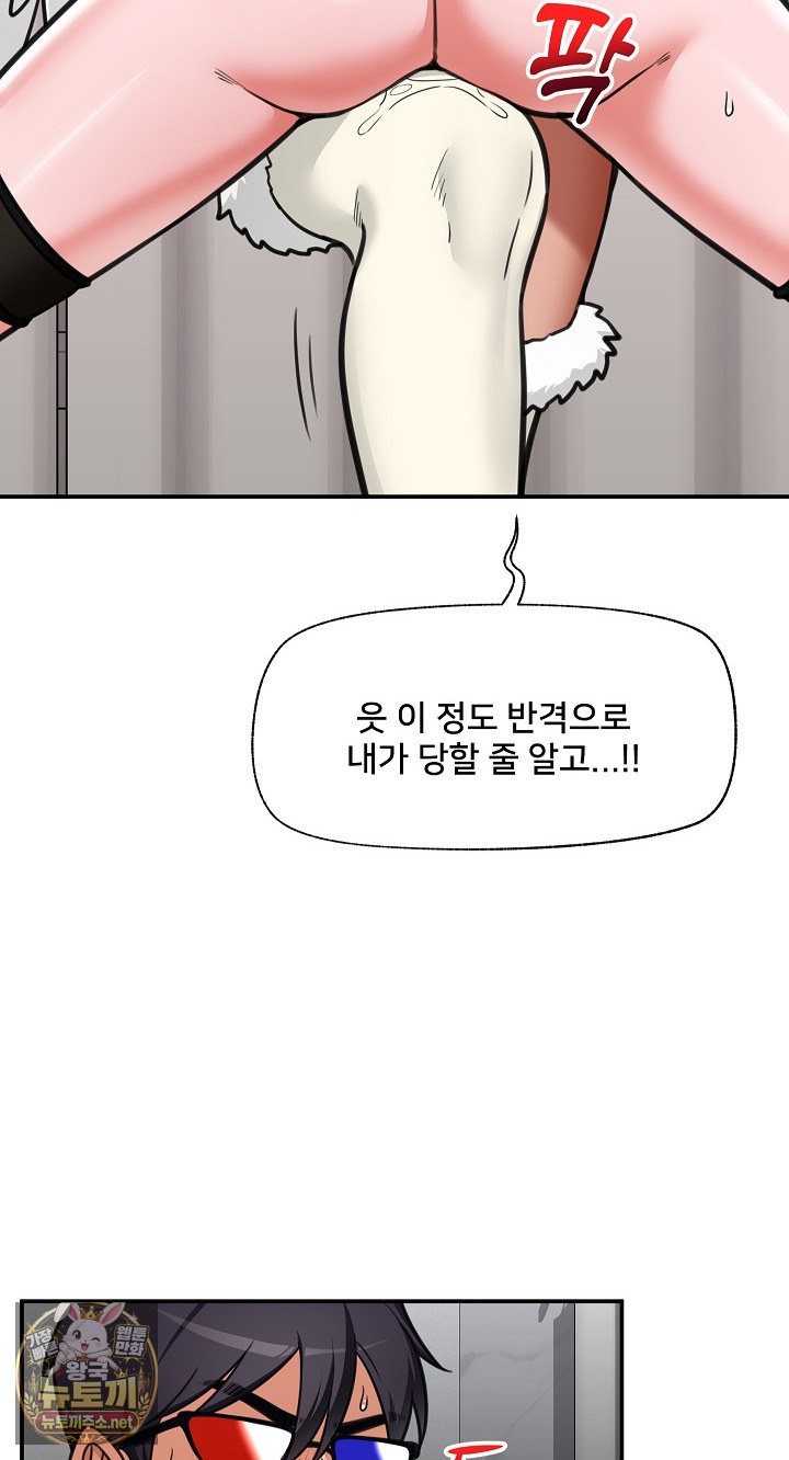 Hypnotist Security Guard Raw - Chapter 99 Page 76