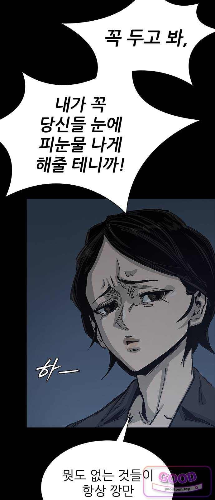 Royal Family Raw - Chapter 37 Page 14
