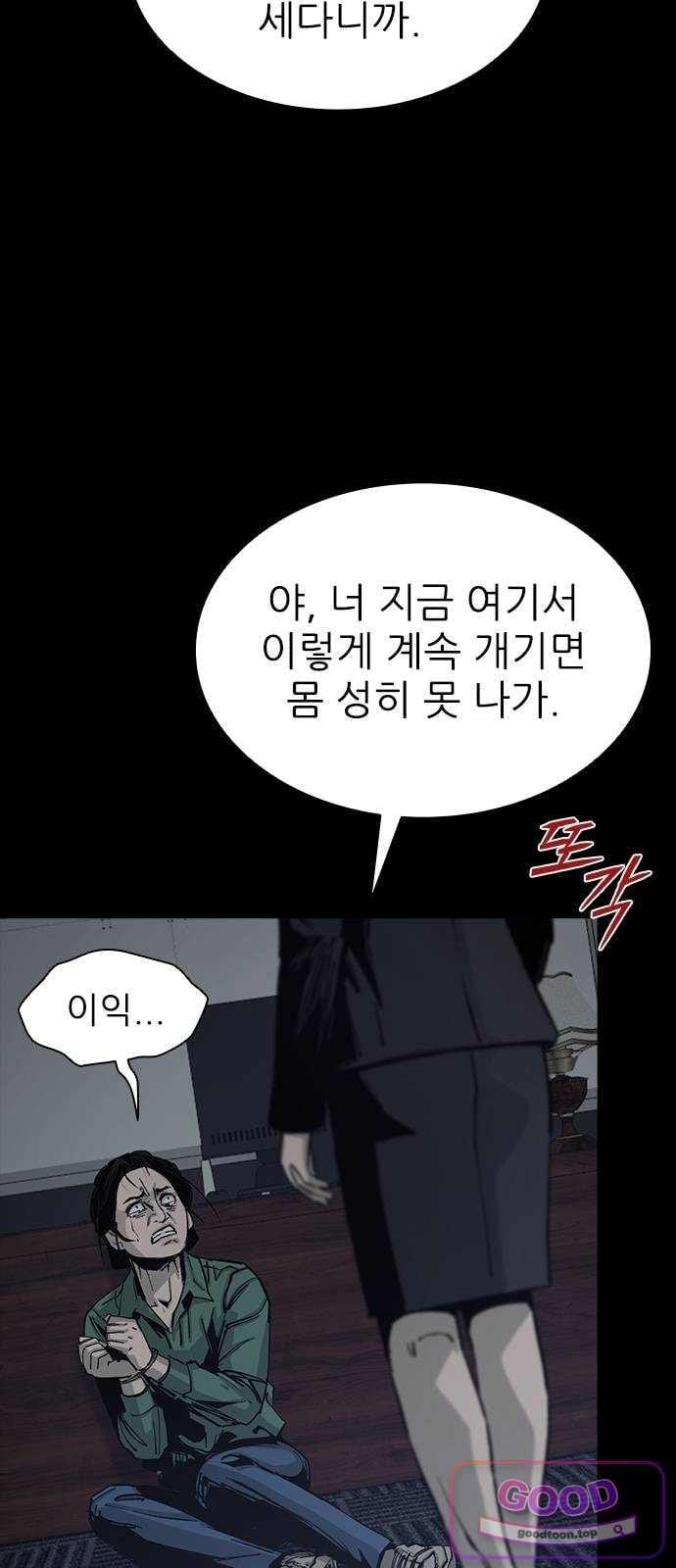 Royal Family Raw - Chapter 37 Page 15