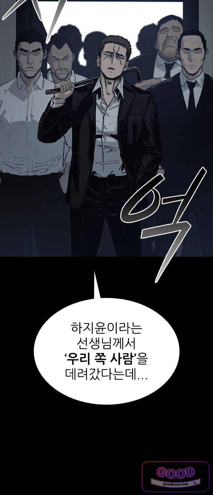 Royal Family Raw - Chapter 37 Page 27