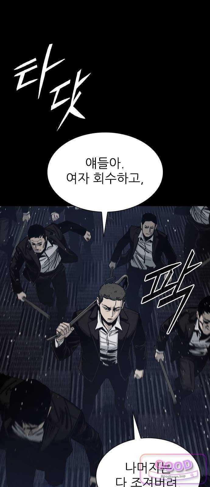 Royal Family Raw - Chapter 37 Page 38