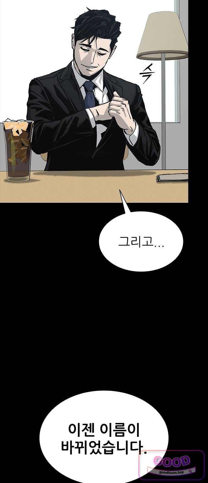 Royal Family Raw - Chapter 37 Page 49