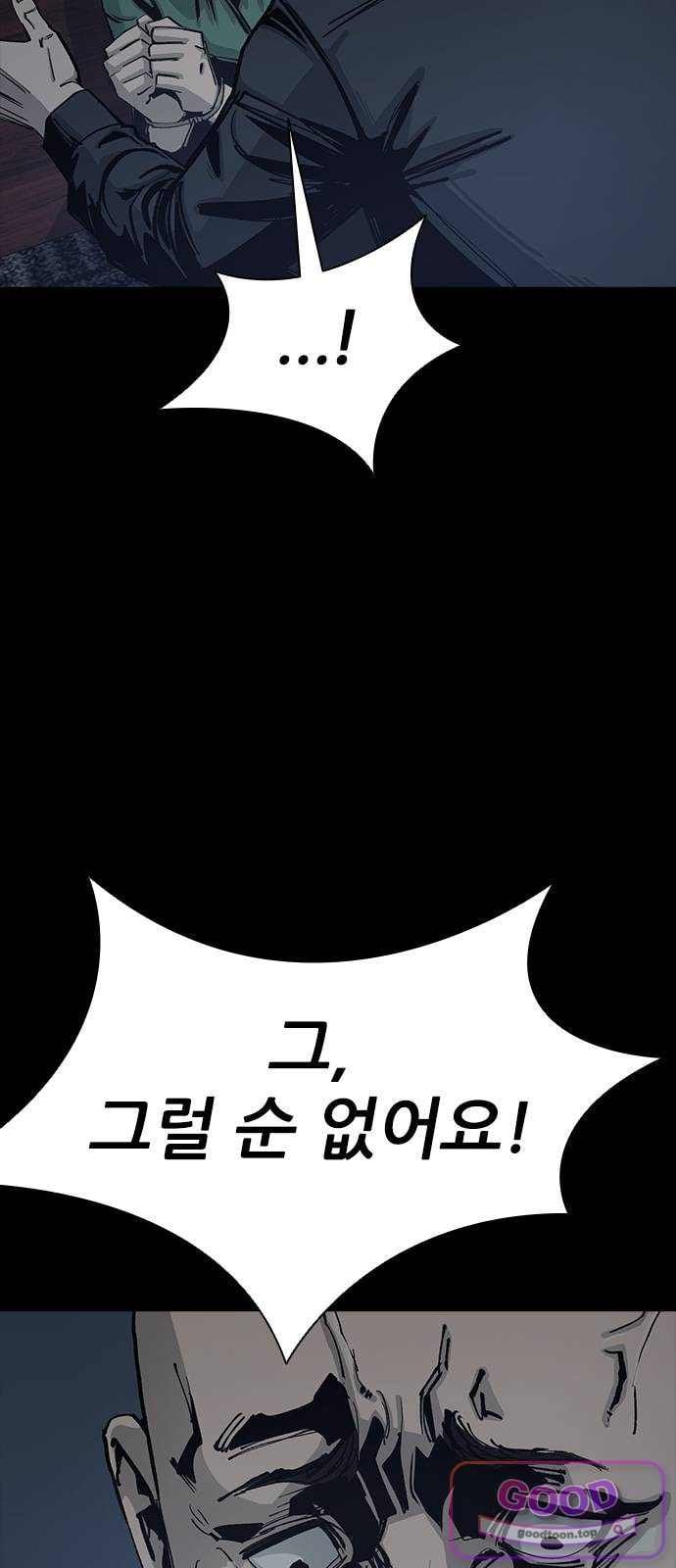 Royal Family Raw - Chapter 37 Page 5