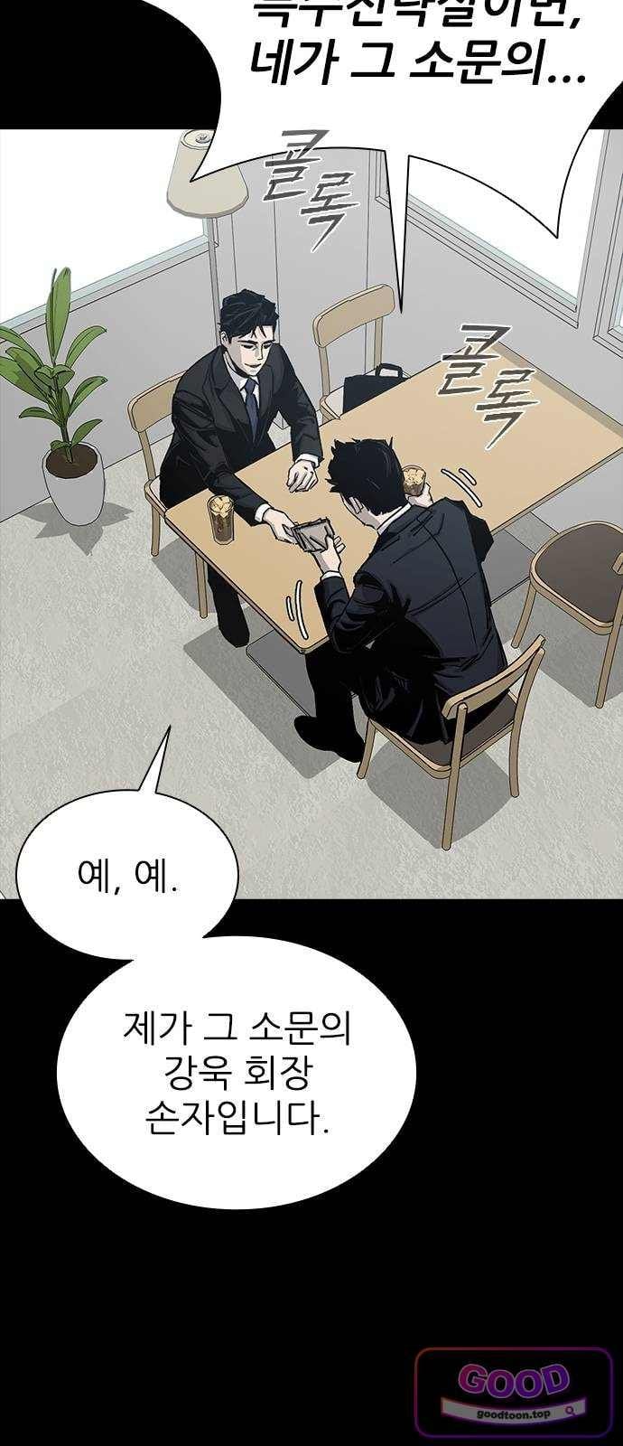 Royal Family Raw - Chapter 37 Page 52