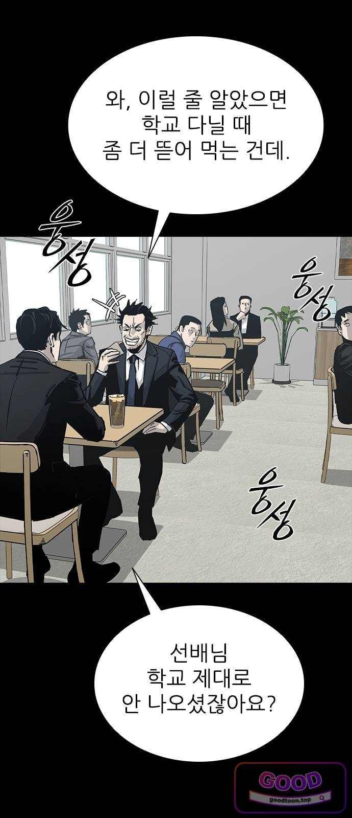 Royal Family Raw - Chapter 37 Page 53