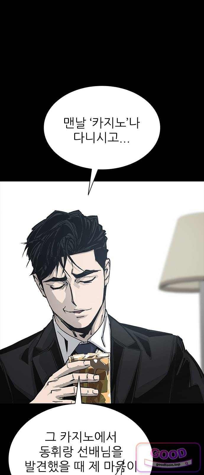 Royal Family Raw - Chapter 37 Page 54