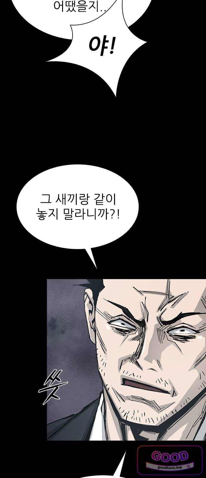 Royal Family Raw - Chapter 37 Page 55