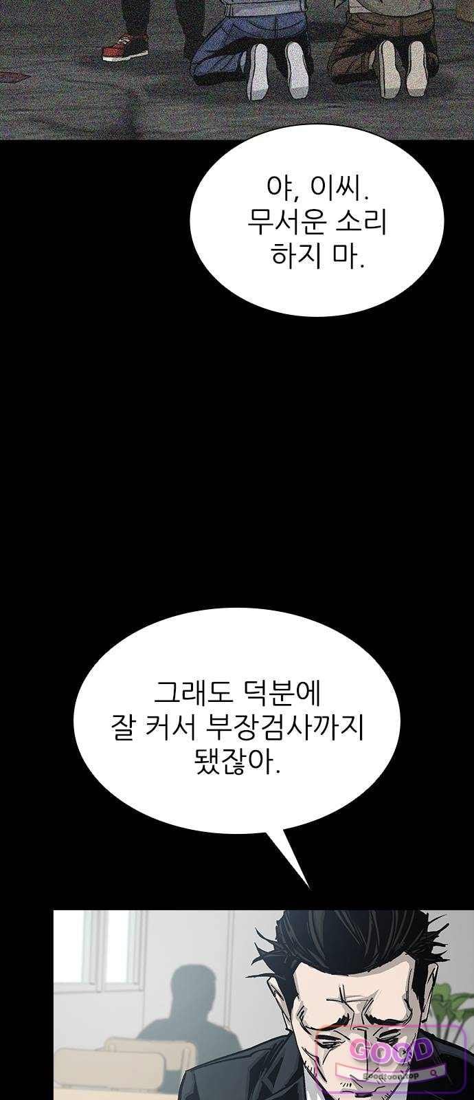 Royal Family Raw - Chapter 37 Page 57