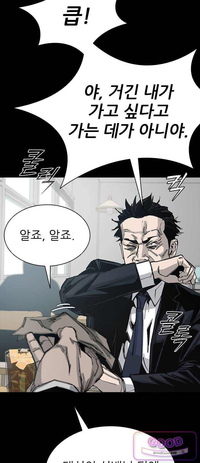 Royal Family Raw - Chapter 37 Page 62