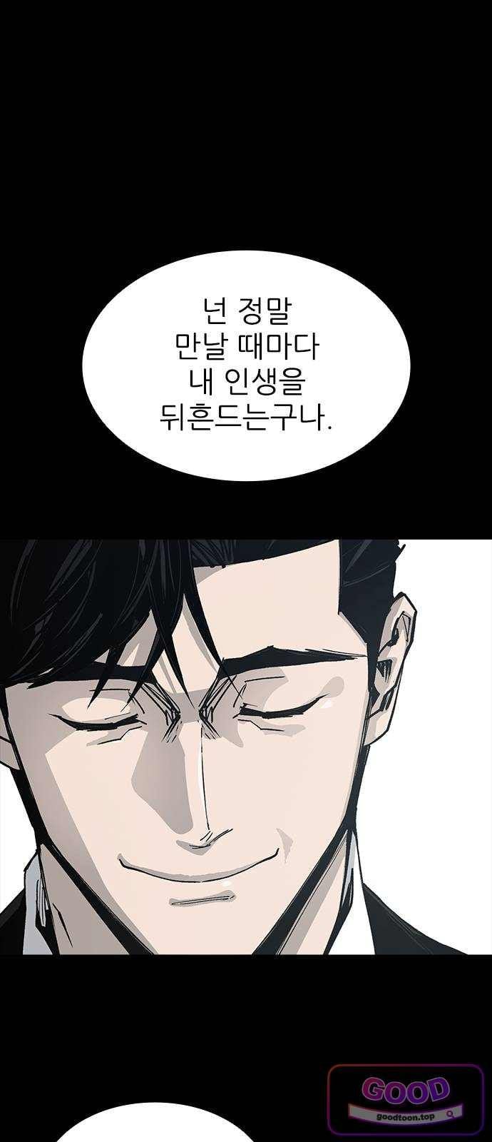 Royal Family Raw - Chapter 37 Page 68
