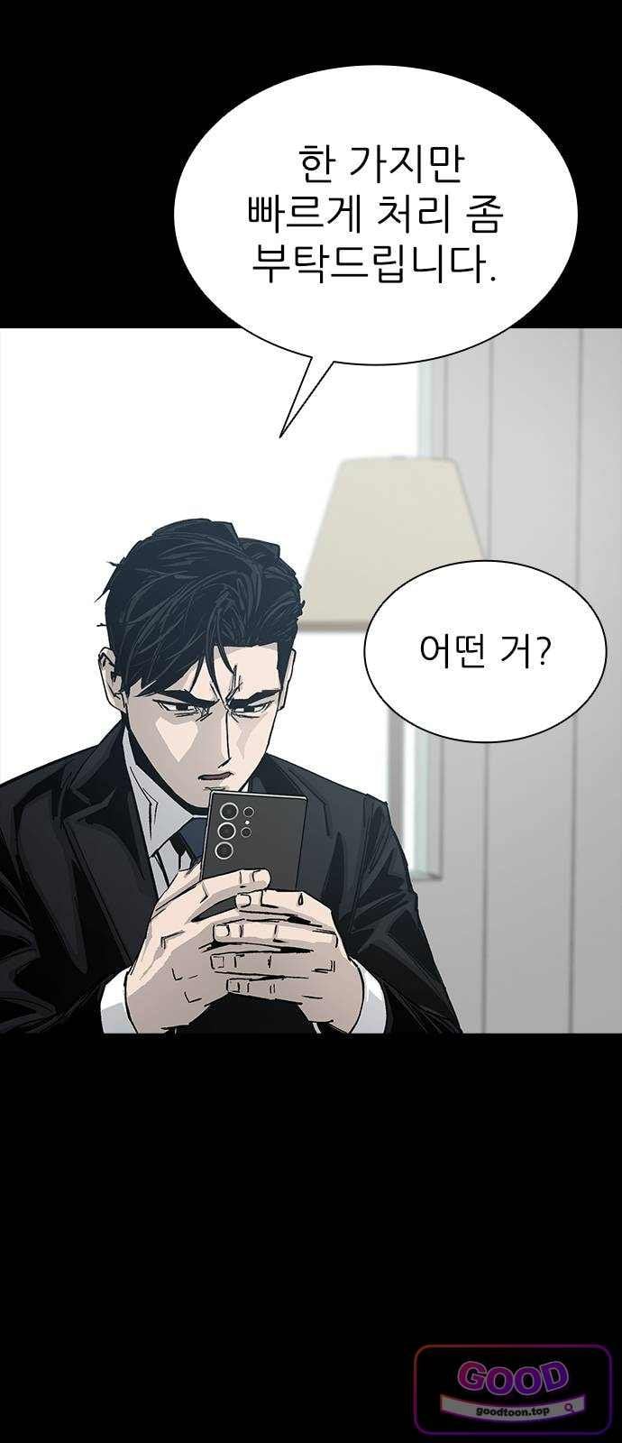 Royal Family Raw - Chapter 37 Page 74