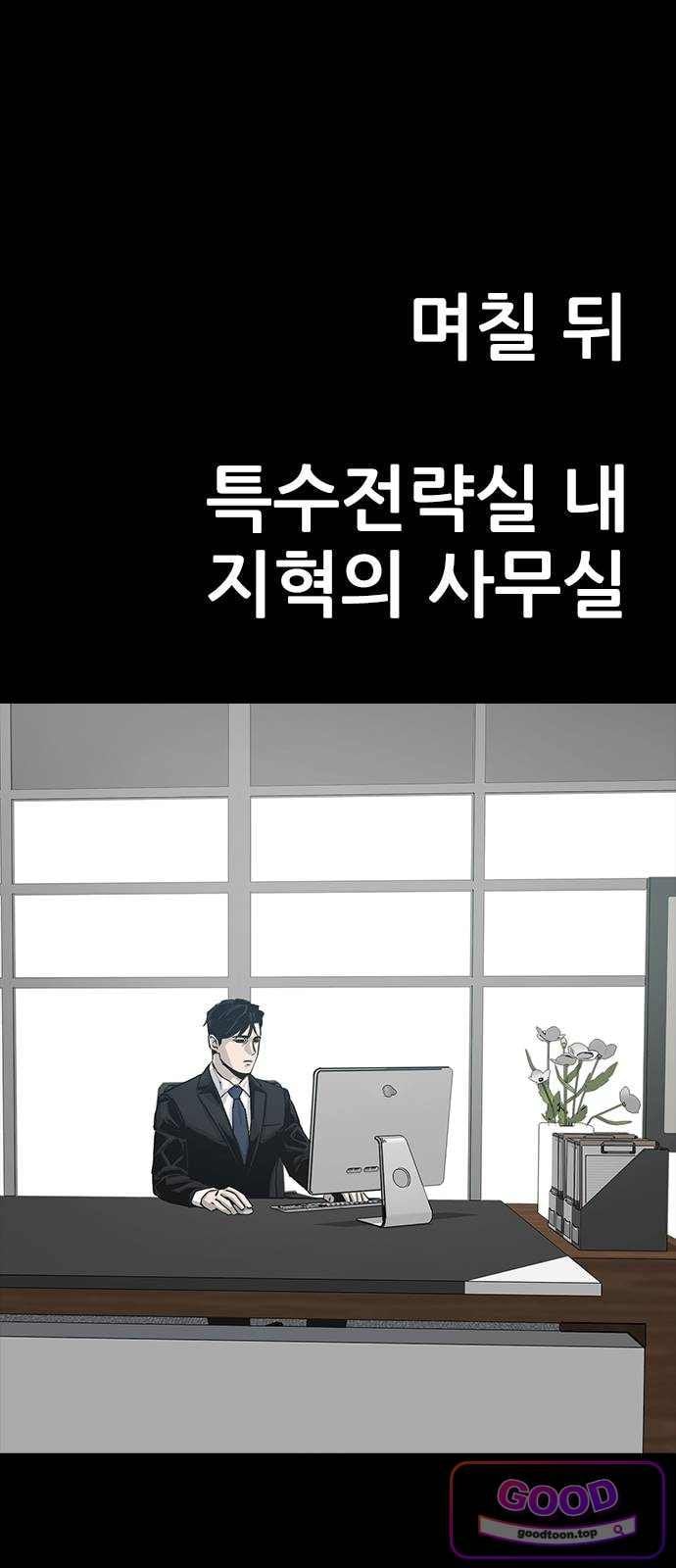 Royal Family Raw - Chapter 37 Page 78