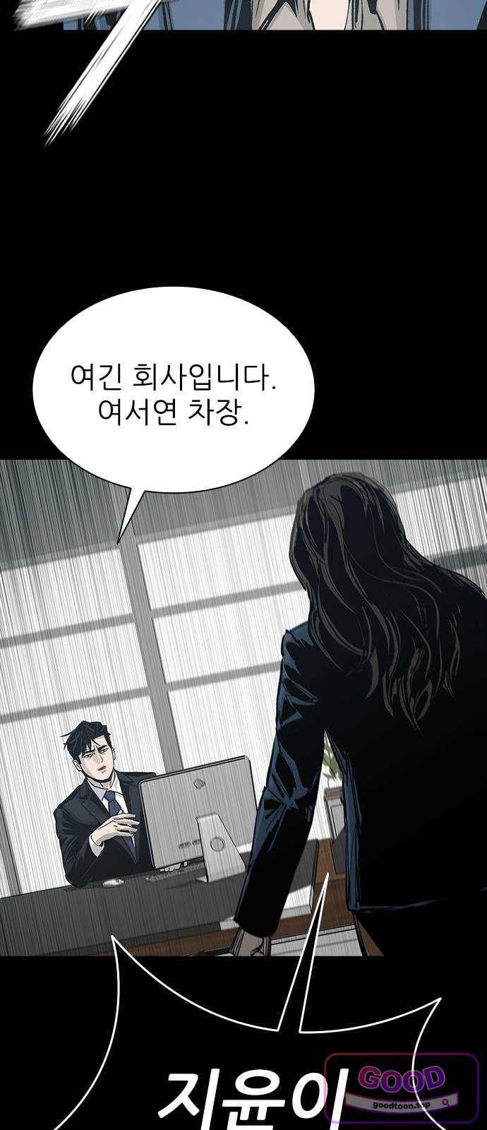 Royal Family Raw - Chapter 37 Page 82