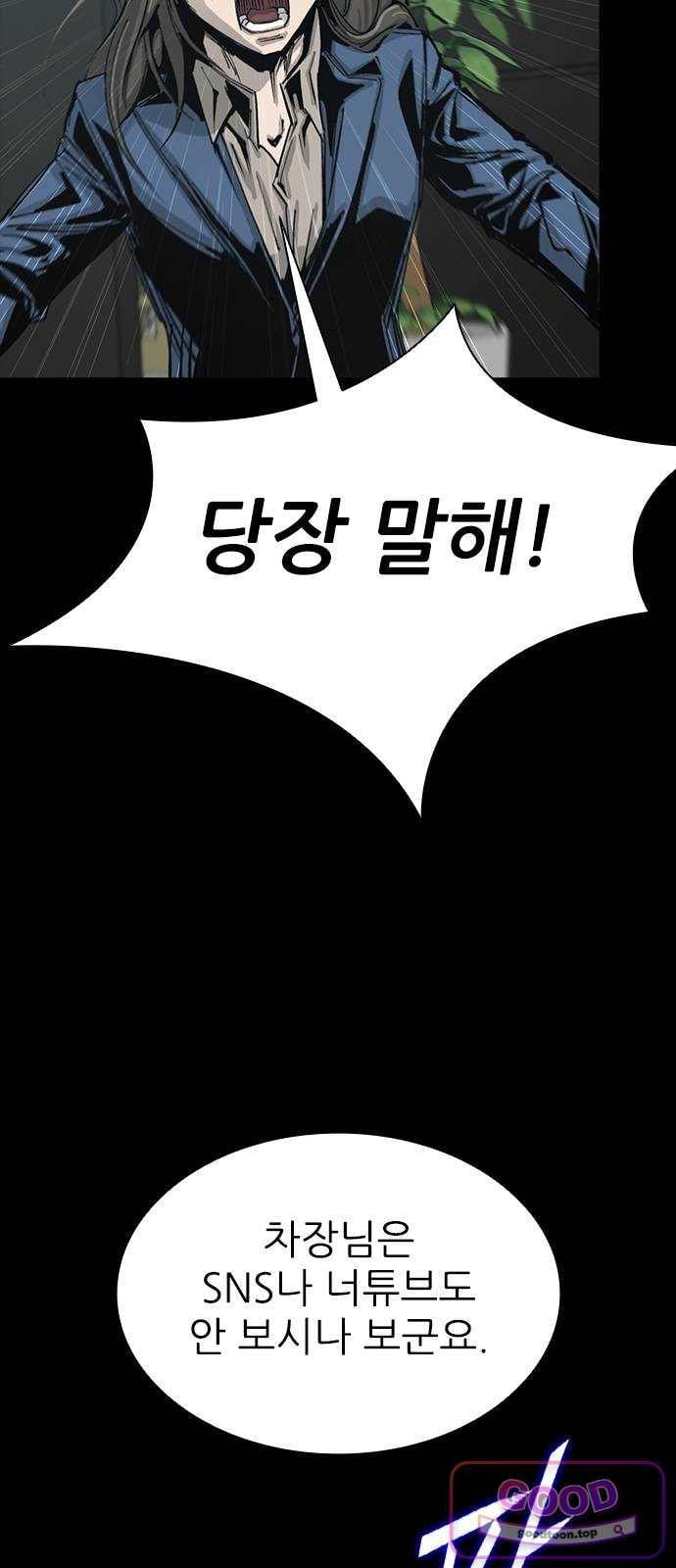 Royal Family Raw - Chapter 37 Page 85